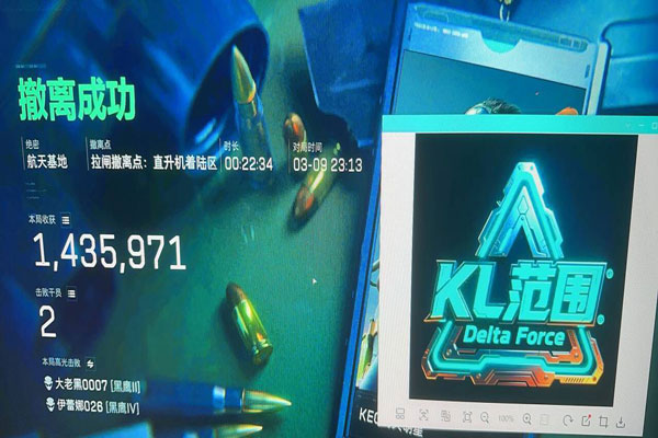 三角洲物人透视科技软件效果